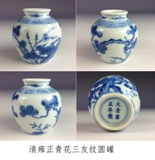 18C Yongzheng, 清雍正