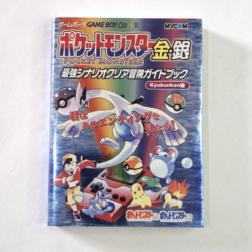 Pokemon gold silver ultimate - gold, &