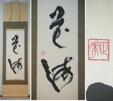 Capolavoro pergamena da