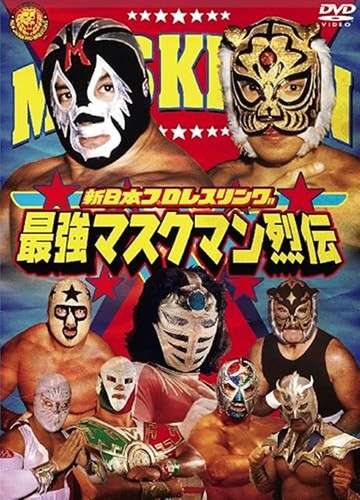 Njpw pro wrestling masked - pro,