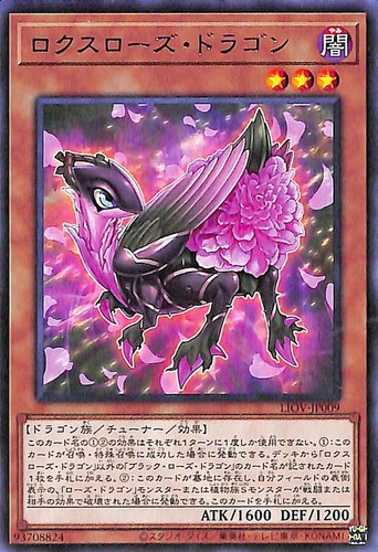 Ocg drago rosa rossa - yu-gi-oh,