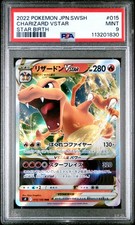 2022 Pokemon Japanese Sword &