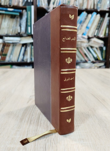 Arabic reprint manuscript - arabic,