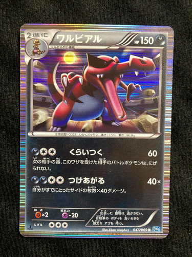 Carta pokemon krookodile - pokemon,