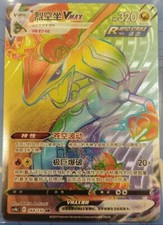 Pokemon TCG S-Spada e Scudo