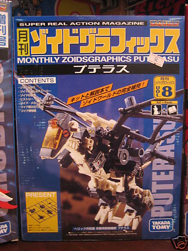 Zoids graphics vol puterasu - graphics, 8