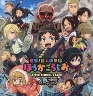 Attacco! Giant Junior High