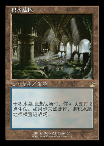 Watery grave telaio - watery,