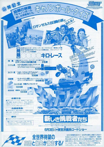 Cannonball challengers - cannonball:,