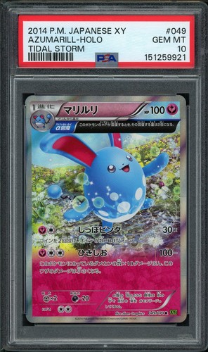 Psa azumarill tidal storm - azumarill,