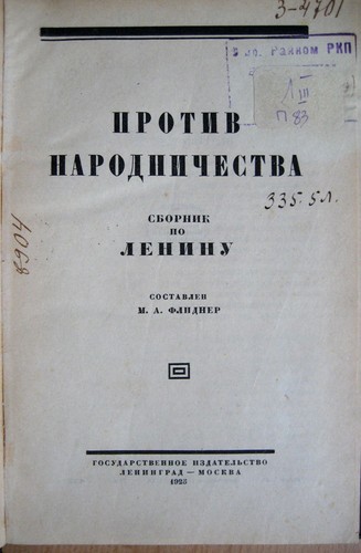 Russian revolution against - russian, revolution.