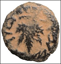 Guerre giudaiche ancient jewish coin Gerusalemme antica moneta Jerusalem Giudea