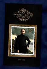 CINA 1986 Sun Yatsen in foglietto MNH**