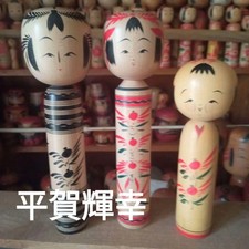 Bambola tradizionale Kokeshi Teruyuki Hiraga 3 libri artigianato arte Giappone