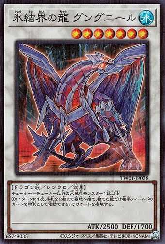 Ocg gungnir drago - gungnir,,