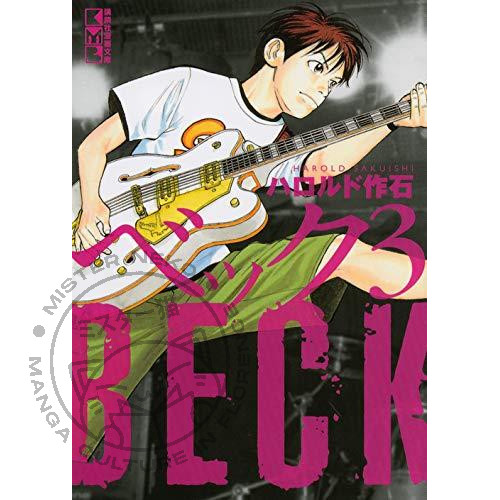 Manga beck new edition - manga,