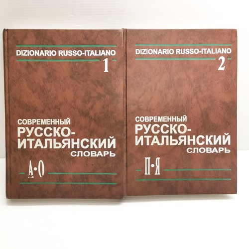 Dizionario russo italiano - dizionario, in