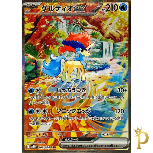 Carta pokemon keldeo - pokemon,