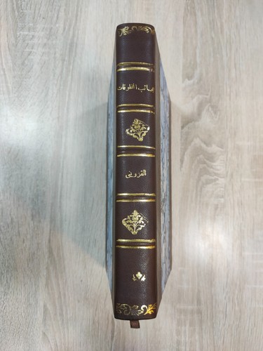 Arabic reprint manuscript book - arabic,