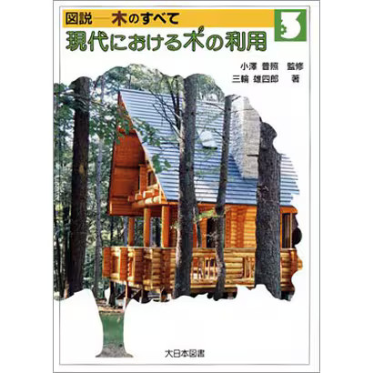 Illustrated all about trees - illustrated,