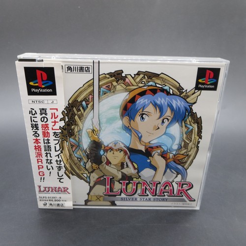 Lunar silver star - silver, ps1