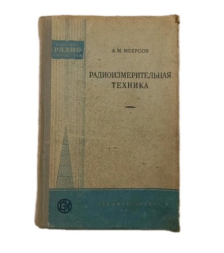 Vintage ussr radio measurement - ussr,