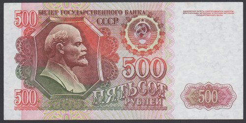 Russia 500 rubles 1992 - 500,