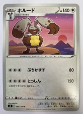 Carta Pokemon Diggersby