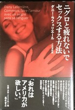 How to Have Sex with a Black