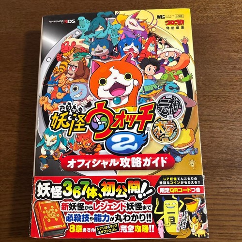 Nintendo 3ds kai watch - nintendo, 2