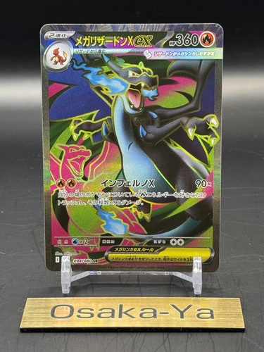 Mega charizard 094 080 - charizard, ex