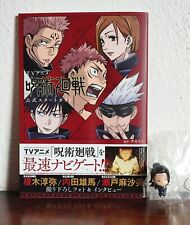 JUJUTSU KAISEN TV Animation Official Start Guide + Bonus-PRIMA EDIZIONE Book Jap