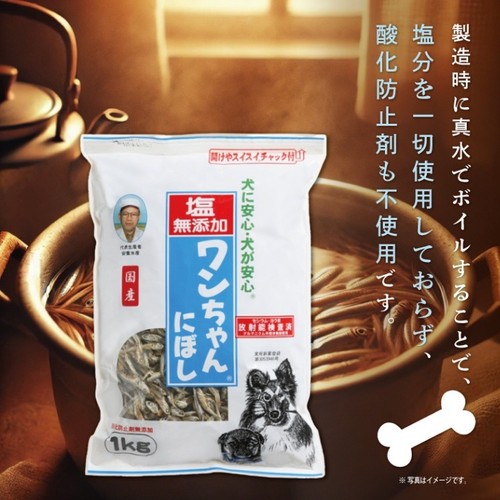 Sakamoto salt sardine - no-salt,