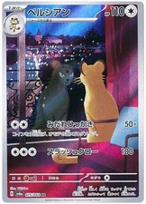 CHOOSE YOUR CARD Pokémon sv6a