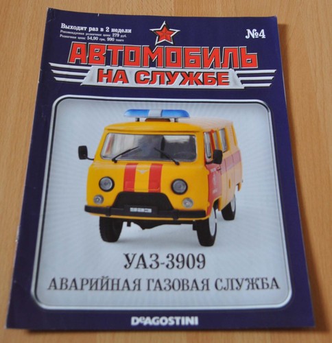 Uaz 3909 rivista - 3909, gas