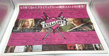 KILL BILL, 5 mini poster B5