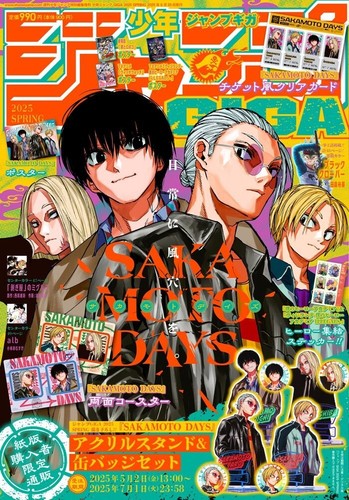 Jump giga spring - giga, sakamoto