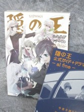 NABARI NO OU Official Guide