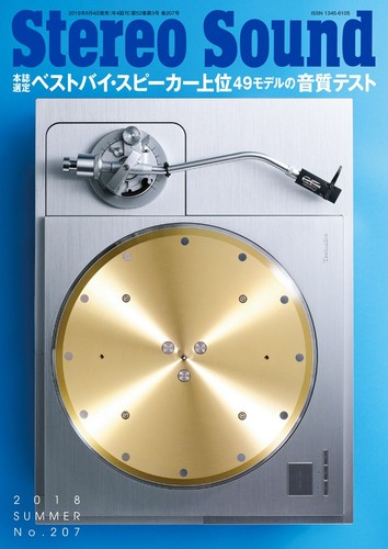 Stereo sound 207 audiophile - sound, no.207