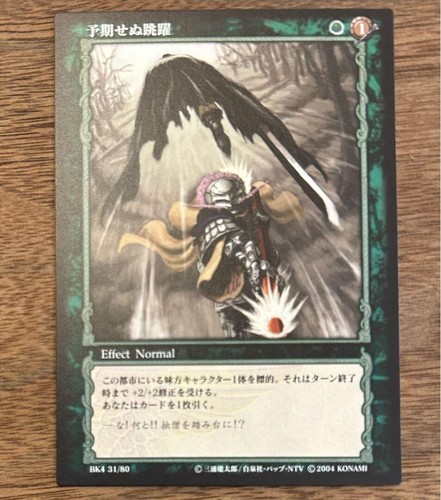 Berserk trading card retrò