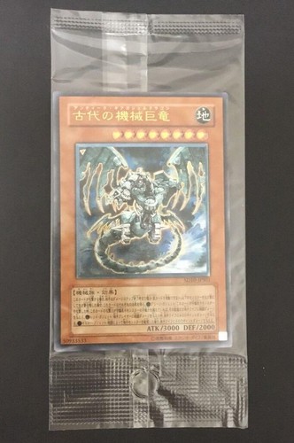 Antico ingranaggio - yu-gi-oh,