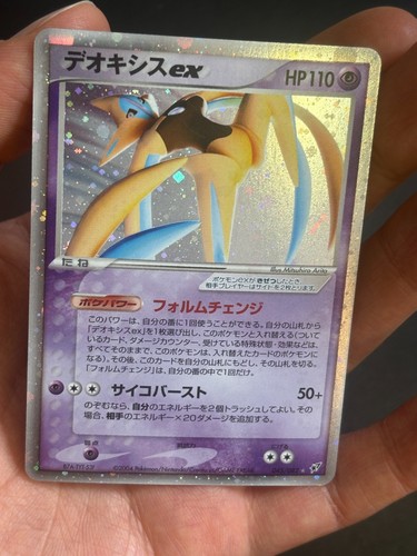 Pokemon japanese deoxys - pokemon, ex