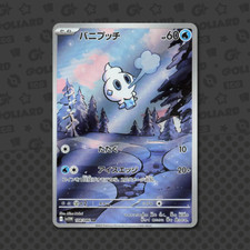 Vanillite AR 108/086 Jap White