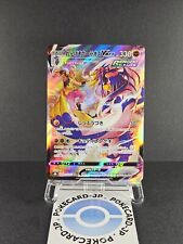 Rapid Strike Urshifu VMAX CSR