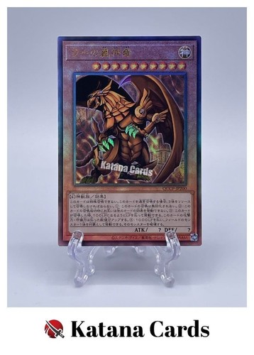 Carte yugioh drago alato - il,