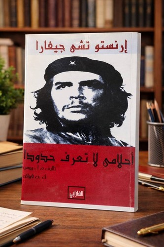 Ernesto che guevara arabic - guevara,