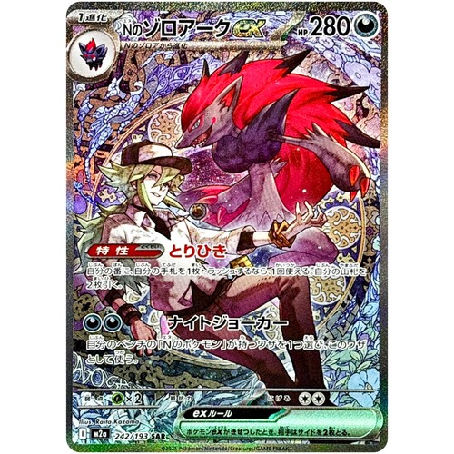 Gioco carte pokemon n s - pokemon,