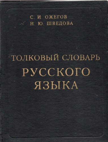 Dizionario russo