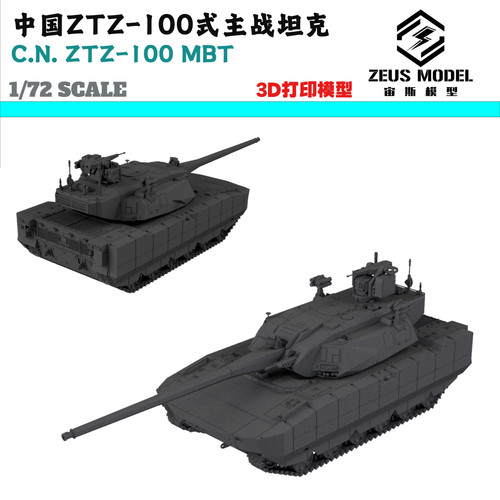 1/72/87/144 carro armato da
