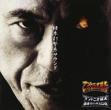 CD SOUNDTRACK, KAZUKO K Inoki